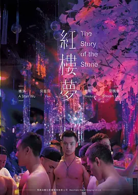 铁轨上的月亮热播高清电影全集